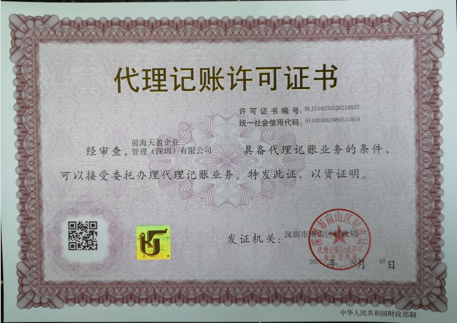 代理记账.jpg 代理记账.jpg