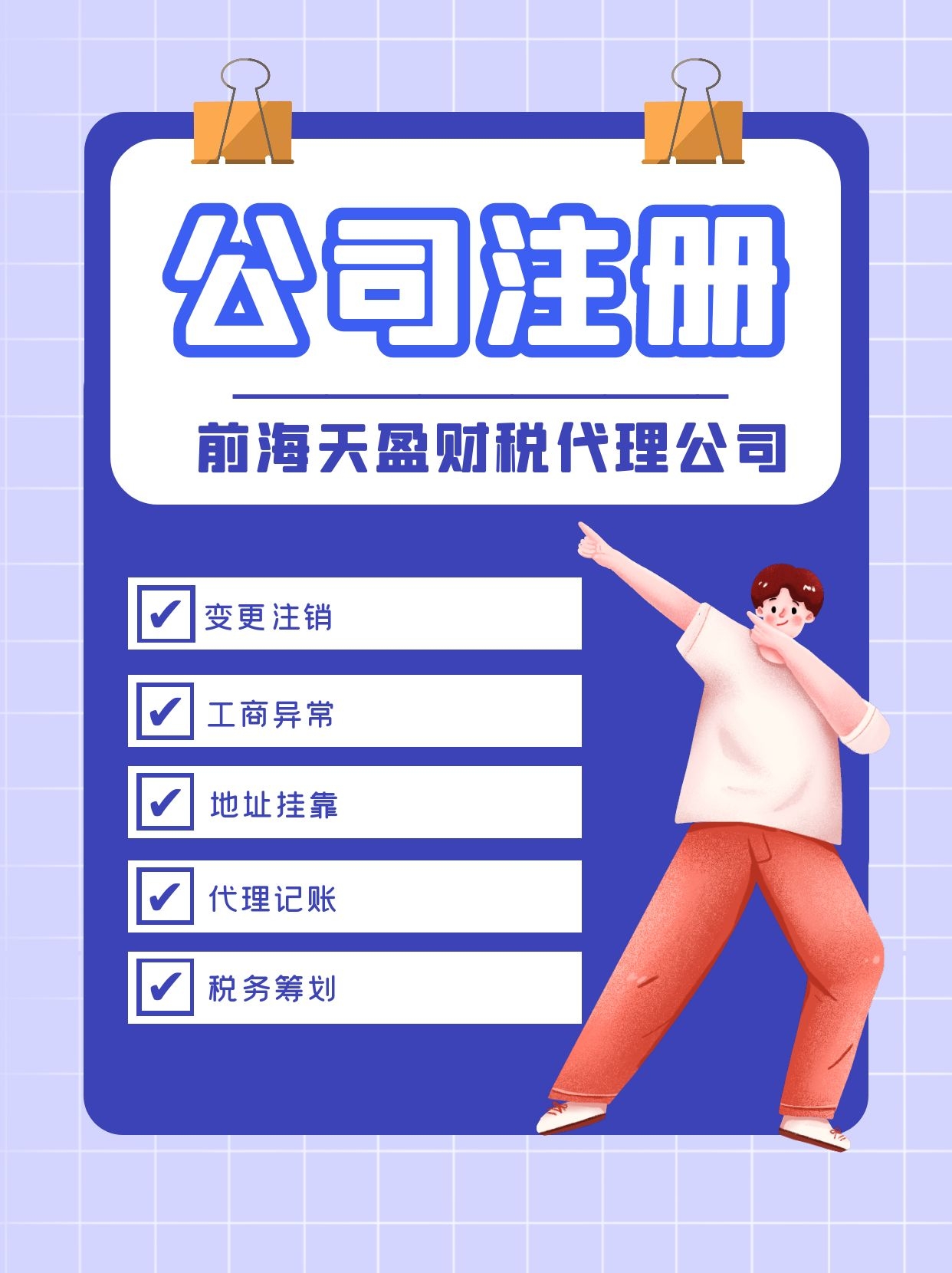 深圳科技公司注册.jpg 深圳科技公司注册.jpg