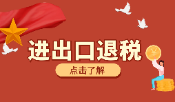出口货物外币报关收汇人民币能享受出口退税吗? 出口货物外币报关收汇人民币能享受出口退税吗?