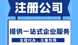 深圳注册外资公司常见七大问题解答
