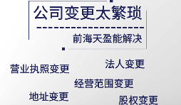 注册深圳公司异地迁移代办费用是多少
