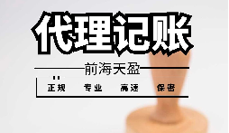 代理记账报税的财务公司如何服务服好餐饮公司？