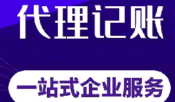 深圳外贸公司需要找代理记账办理出口退税吗? 深圳外贸公司需要找代理记账办理出口退税吗?