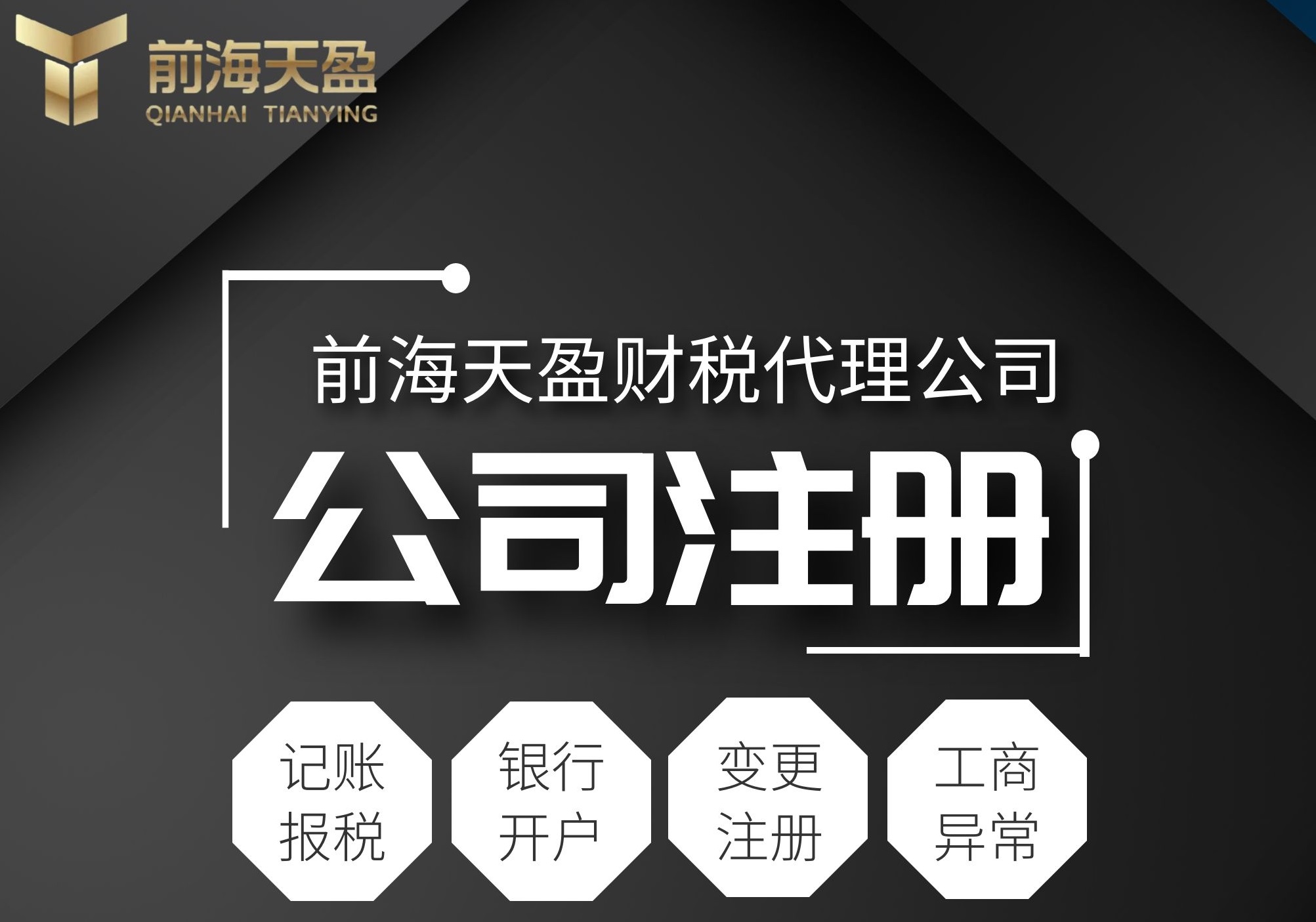 深圳公司注册.jpg 深圳公司注册.jpg