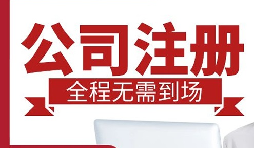 深圳前海公司注册对那些行业有支持政策和注册前海公司有哪些要求？