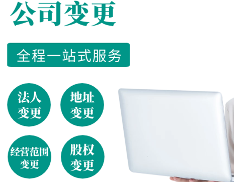 股权股东变更.jpg 股权股东变更.jpg