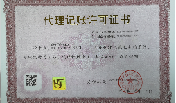 如何选择与财务代理公司合作 如何选择与财务代理公司合作