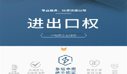 没有营业执照和进出口权能做外贸吗? 没有营业执照和进出口权能做外贸吗?