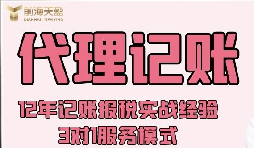 为什么个体户也要记账报税