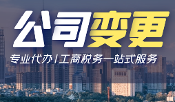 变更公司具体指变更哪些内容 变更公司具体指变更哪些内容