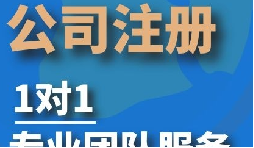 如何办理深圳无地址注册公司？深圳公司注册流程？