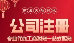 如需处理深圳前海公司注册的地址托管问题?