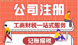 深圳注册分公司的流程和注册公司要多少钱?
