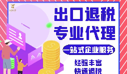 外贸企业出口退税必须同时具备四个条件 外贸企业出口退税必须同时具备四个条件