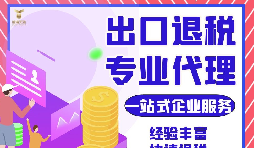 最新的出口退税系统：离线版最详细的步骤
