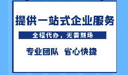 为什么注册公司都喜欢找财务代理公司代办 为什么注册公司都喜欢找财务代理公司代办