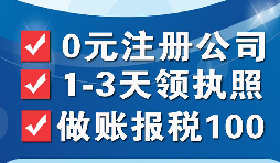 深圳注册公司所需费用介绍