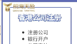 香港注册公司需要办理哪些手续?