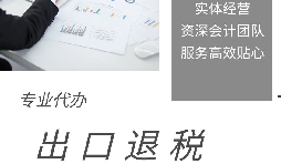 外销发票是指用于出口贸易业务的发票 外销发票是指用于出口贸易业务的发票