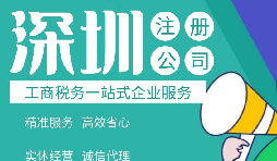 咨询公司注册时需要注意的事项