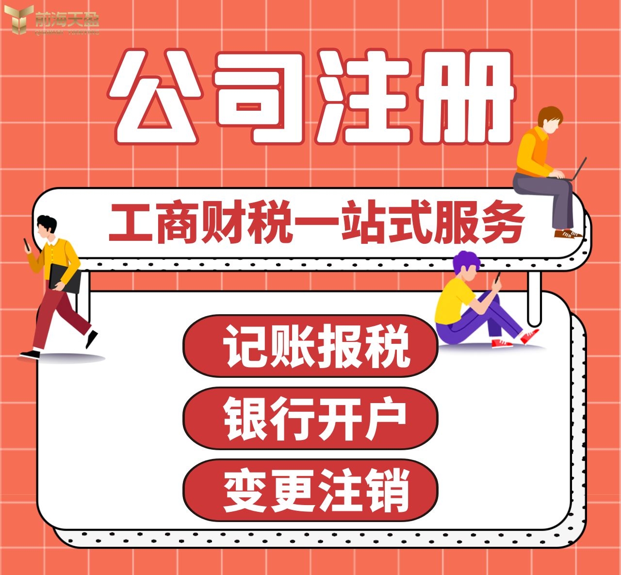 深圳注册外资公司 深圳注册外资公司