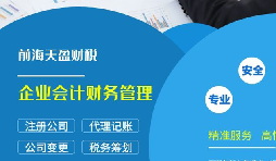 如何深圳二类医疗器械公司注册