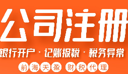 第一次创业如何注册营业执照