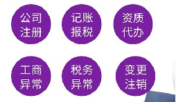 注册公司流程和费用