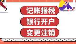 深圳公司的注册流程和费用及维护成本