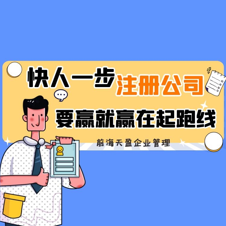 代办营业执照