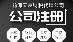 申请注册营业执照需要哪些手续?