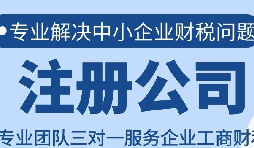 注册深圳公司找代理真的可以省时省事