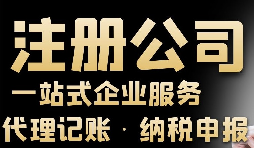 深圳注册营业执照需要注意什么