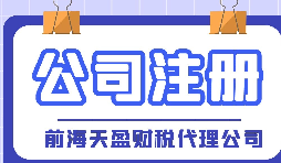 代理注册营业执照的相关事宜
