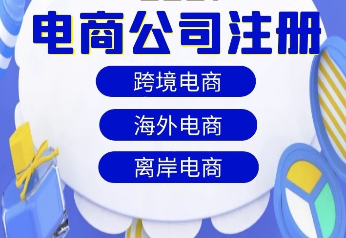 跨境电商出口 跨境电商出口