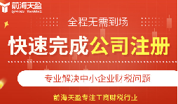 代办注册深圳外资公司的时间及流程