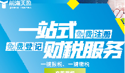 深圳注册公司代办工商注册怎么收费? 深圳注册公司代办工商注册怎么收费?