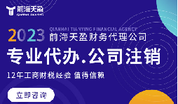 深圳公司注销流程全解析,让您轻松完成企业解散 深圳公司注销流程全解析,让您轻松完成企业解散