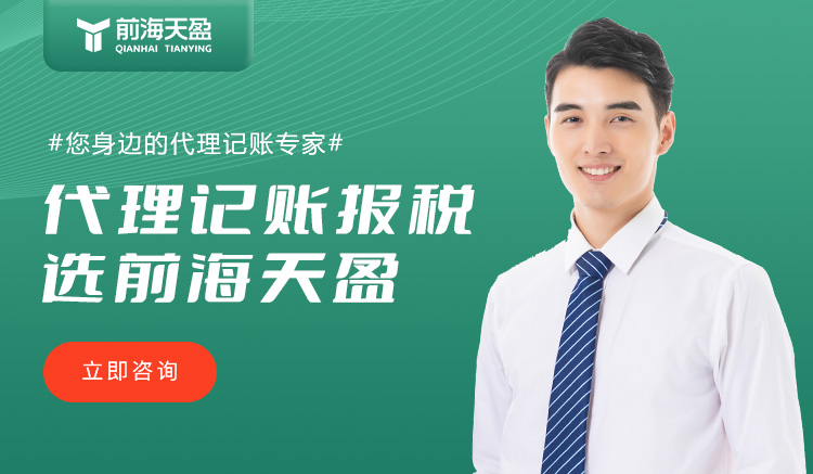 财税代理记账