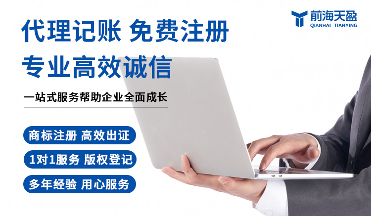 深圳代理记账公司