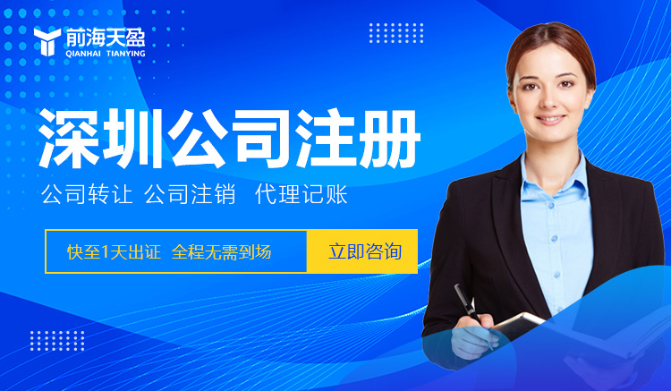 深圳公司注册地址变更 深圳公司注册地址变更