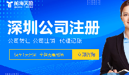 深圳公司注册地址变更流程-解析及操作指南