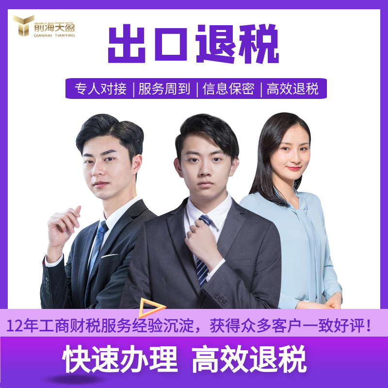 办理出口退税流程 办理出口退税流程