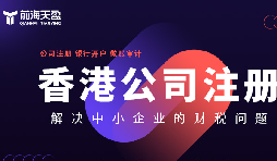 外贸出口公司的智慧选择：国内公司和香港公司共同经营