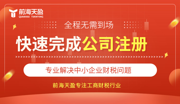 深圳公司注册 深圳公司注册