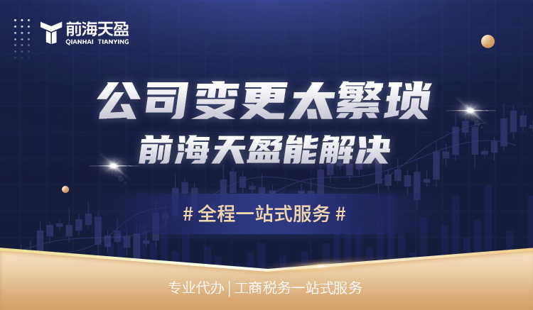 深圳公司减资 深圳公司减资