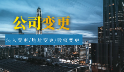 企业注册资本变更流程解析，助您轻松减资