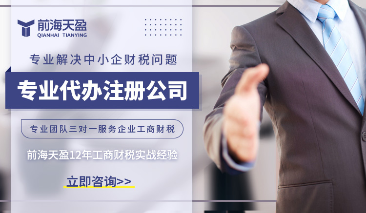 注册深圳公司 注册深圳公司