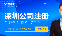 深圳公司设立全攻略：注册资金底线解析