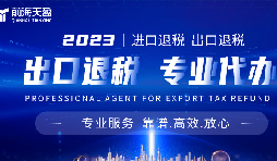 关于出口退税的概念以及其流程 关于出口退税的概念以及其流程